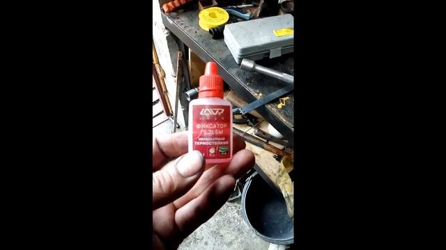 Фиксатор резьбы. Тест. смотреть онлайн