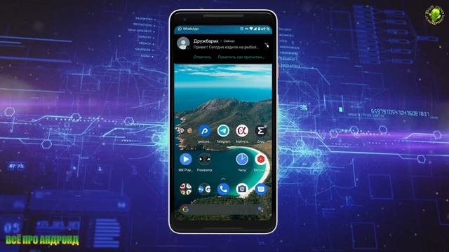 Как увеличить или уменьшить время показа уведомленний из приложений на Андроид
