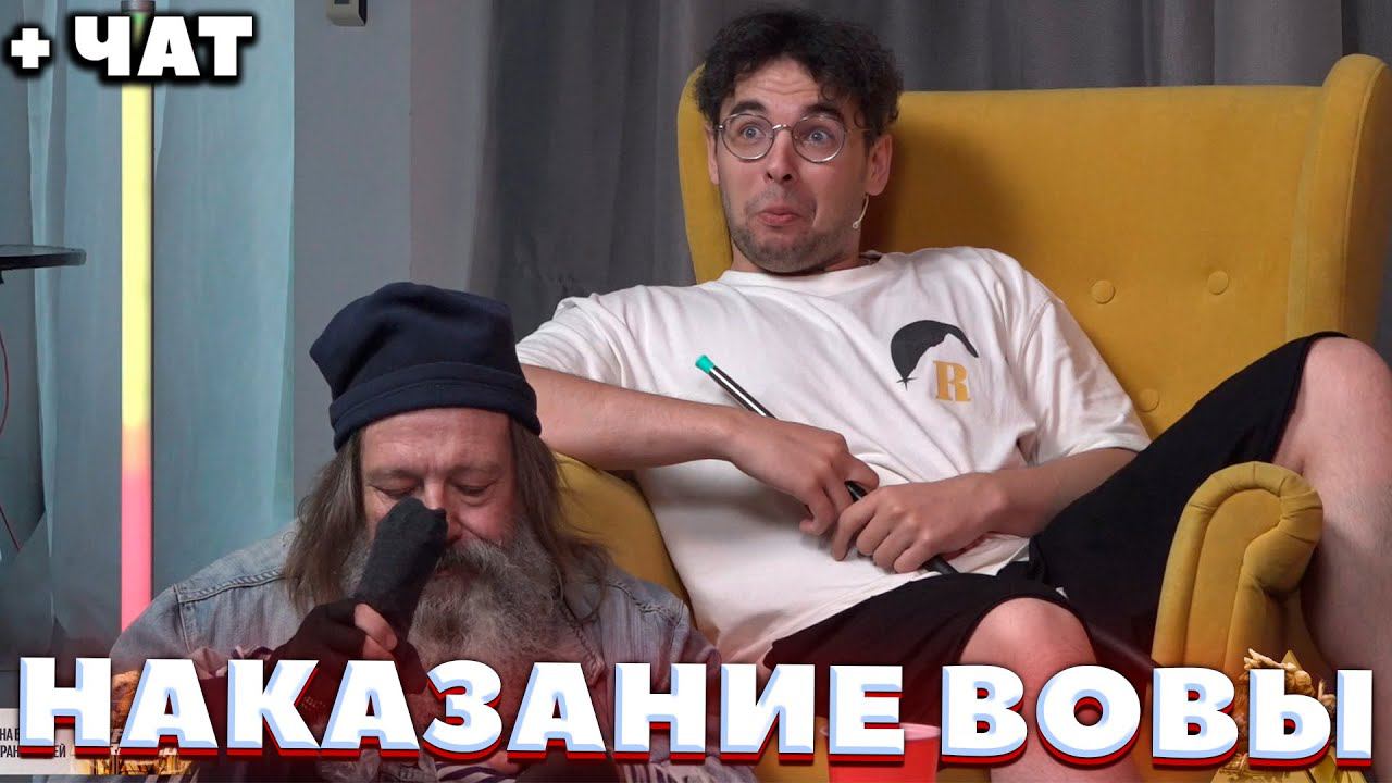 ПОЗВАЛИ БОМЖА / Riyadh Masters 2024! / СТРЕЙ ОСУЖДАЕТ #стрей смотреть онлайн