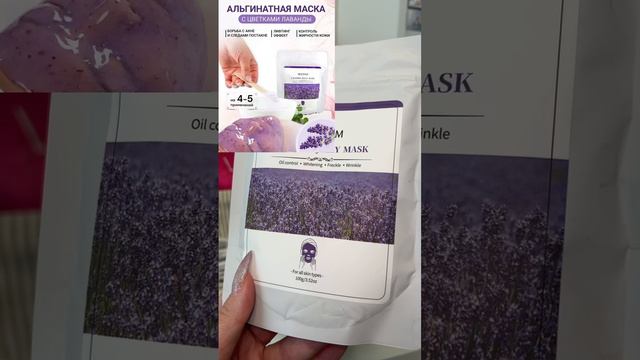 Распаковка Покупок с Wildberries 🛍️ #распаковка #бьюти #обзор #вайлдбериз #wb #wildberries #shorts