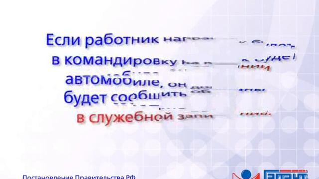 В России отменены командировочные удостоверения. 16.01.2015