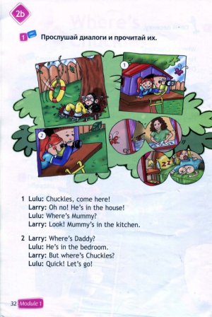 Учебник Спотлайт. Быкова 2 класс. стр. 32-33.