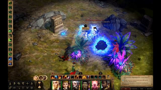 Pathfinder: Kingmaker Психокинетик Гайд(3ч.) Огонь