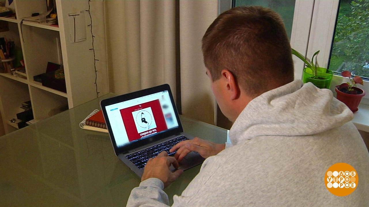 Промокод: а это работает? Доброе утро. Фрагмент выпуска от 03.09.2020
