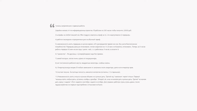 Работа в колл-центре оператором: отзывы сотрудников смотреть онлайн