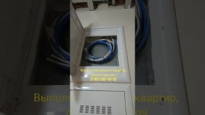 Какой щит выбрать для слаботочки