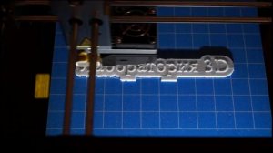 Печать 3D-текста