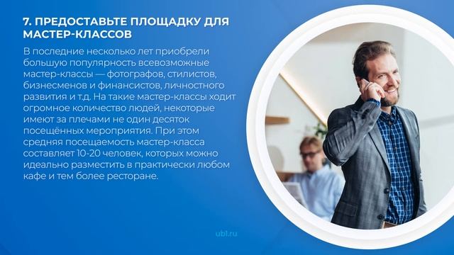 Интернет курс обучения «Маркетинг ресторана (Курс ресторанного маркетинга)» - 14 секретных нюансов