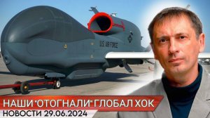 Пишут, что наши "отогнали" БПЛА "Глобал Хок" в Черном море, а экипаж представлен к госнаградам