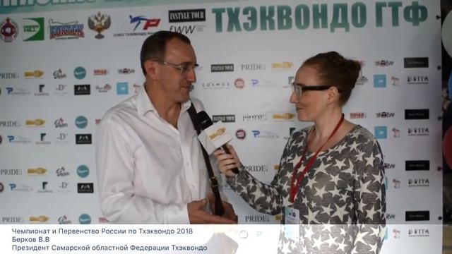 ЧЕМПИОНАТ И ПЕРВЕНСТВО РОССИИ ПО ТХЭКВОНДО 2018 смотреть онлайн