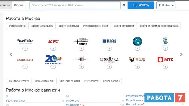 Работа от прямых работодателей Rabota7.ru