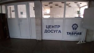 "Таврия".  Санаторий изнутри