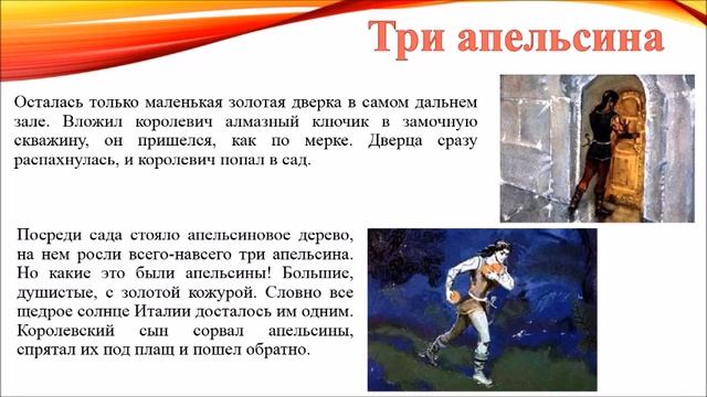 ТРИ АПЕЛЬСИНА смотреть онлайн