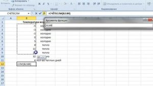 Логические функции в Microsoft Excel 2010