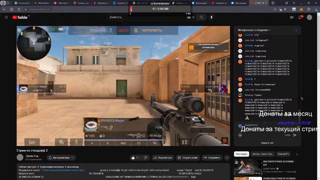 = СТРИМ!= смотреть онлайн