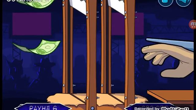 Трэш на 7 раунде!!! | Безрукий миллионер, прохождение!!! смотреть онлайн