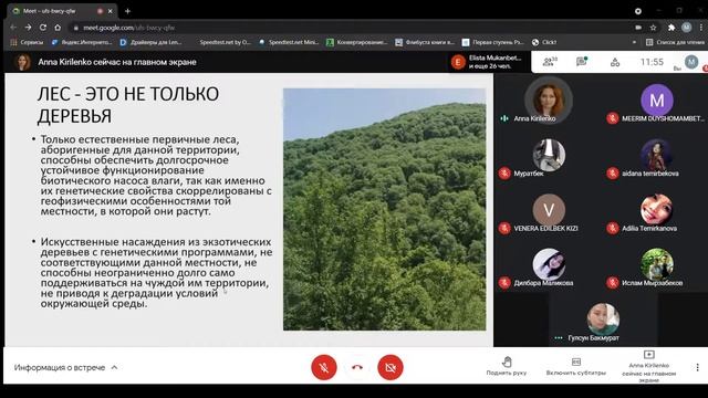 Биоразнообразие: действуем разумно!