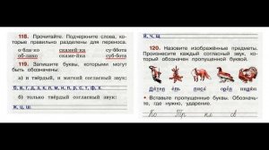 Рабочая тетрадь по русскому языку 2 класс. Часть 1. Канакина Страница .55