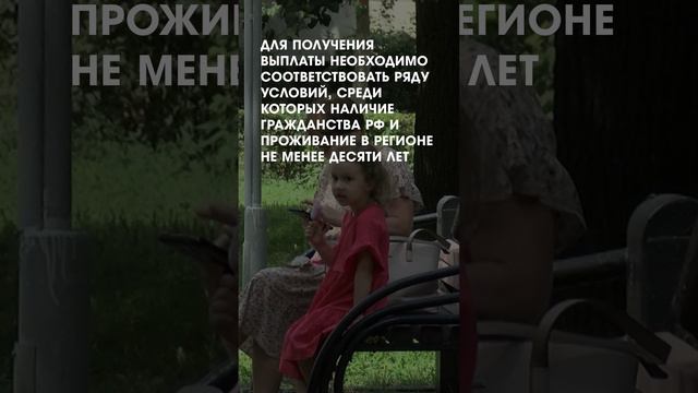 Выплаты многодетным семьям