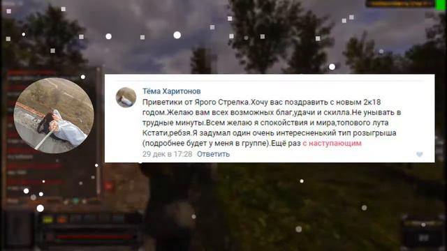 Новогоднее поздравление для группы Поцантре Star смотреть онлайн