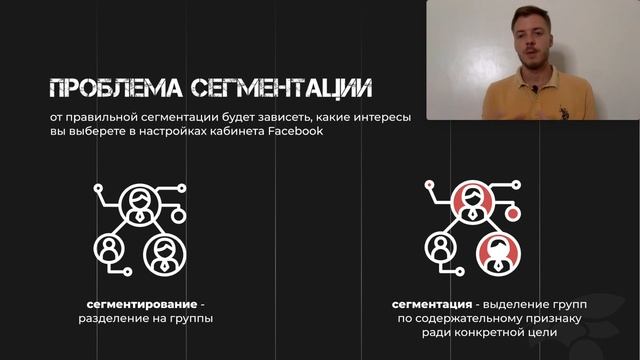 SW BAND ОСНОВЫ СЕГМЕНТАЦИИ смотреть онлайн