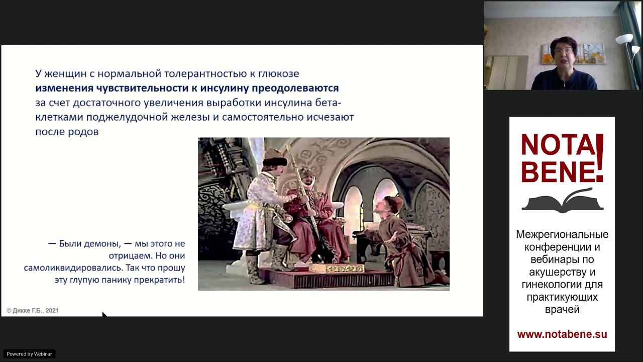 Чувствительность к инсулину и менструальный цикл. Границы ответственности при инсулинорезистентности