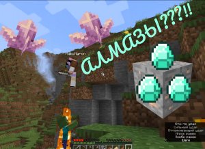 Вудивительное приключение! Выживаем с МАМОЙ как можеМ! КОШМАРНЫЕ пещеры! Как найти АЛМАЗЫ?