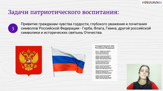 Патриотическое воспитание молодежи и развитие толерантности в молодежной среде смотреть онлайн