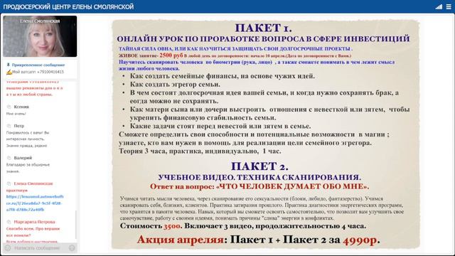 Энергия знака зодиака Овен. Тень Рода. Маргарита Петрова