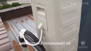 Не работает❄ кондиционер ошибка Е5??☎️