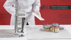 Клей для камня эпоксидный ELKAY EpoGRANIT EG2003