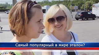 Опрос людей на улице_ что такое метрология и эталон_ (1)