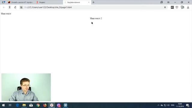 Как в HTML сделать выравнивание текста по центру | Уроки HTML, CSS