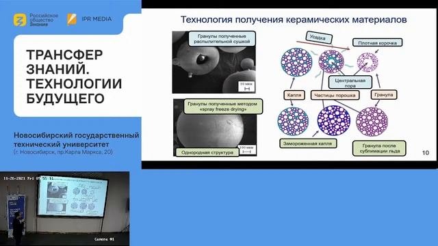 НОВЫЕ МАТЕРИАЛЫ И ПЕРСПЕКТИВНЫЕ ПРОИЗВОДСТВЕННЫЕ ТЕХНОЛОГИИ
