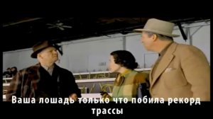 Фаворит (2003), русский трейлер