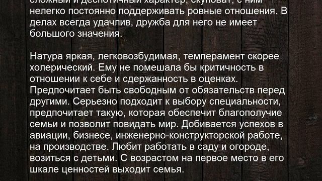 Значение имени Валерий. Мужские имена и их значения смотреть онлайн