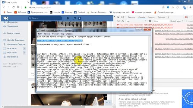 Удаление записей со стены в группе вконтакте смотреть онлайн