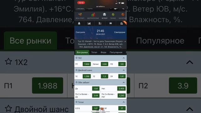 лучшие ставки на спорт