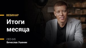 7 мая 2020 | Итоги апреля