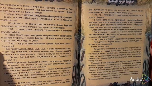 ЛЕСНЫЕ ИСТОРИИ. Ночной переполох. Дыра (Для детей 4-7 лет.) смотреть онлайн