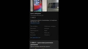 Начало ПЕРЕПРОДАЖИ АЙФОНОВ НА АВИТО С НУЛЯ - Поднялся До 8000 - ПЕРЕКУП ТЕЛЕФОНОВ - 2