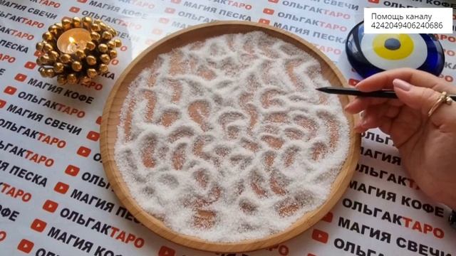 Гадания Астролог Сений Онлайн Бесплатно