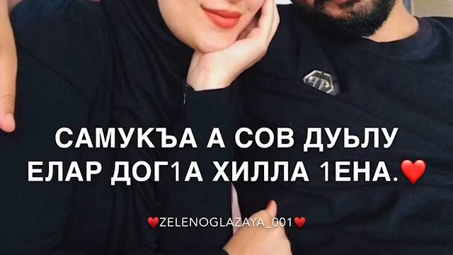 Х1усам-дена❤️ смотреть онлайн