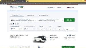 Самостоятельное путешествие на Кубу. Как добраться из аэропорта Гаваны