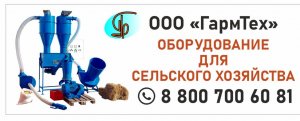 Мини линия для получения сенной муки с помощью измельчителя пневматического "Ур" 3 кВт  220 В.