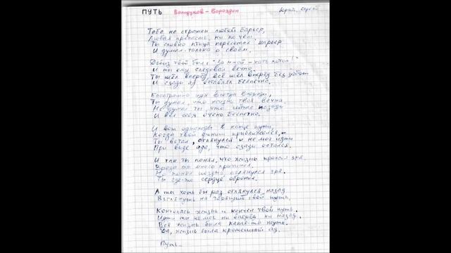 Юрий Волщуков - Путь