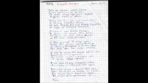 Юрий Волщуков - Путь