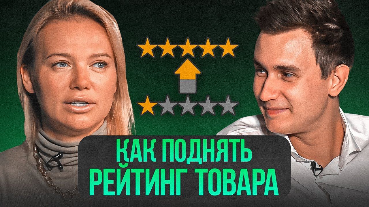 Способы продвижения карточки товара в топ выдачи. Как поднять рейтинг товара на маркетплейсе