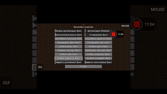 комфорт оптифайн 1.18 2 выделение памяти minecraft java edition на android смотреть онлайн