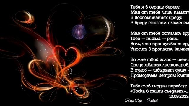 В сердце.mp4 смотреть онлайн